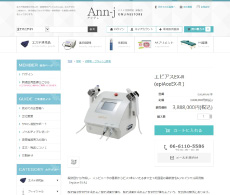 エステサロン用脱毛器 仕入れ販売