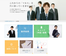 採用情報