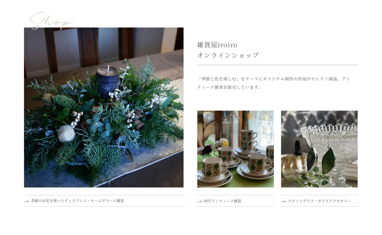 暮らしのカラーコーディネートiroiro