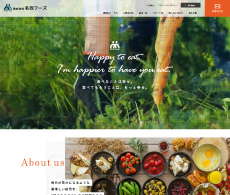 名古屋の 給食委託サービス業者